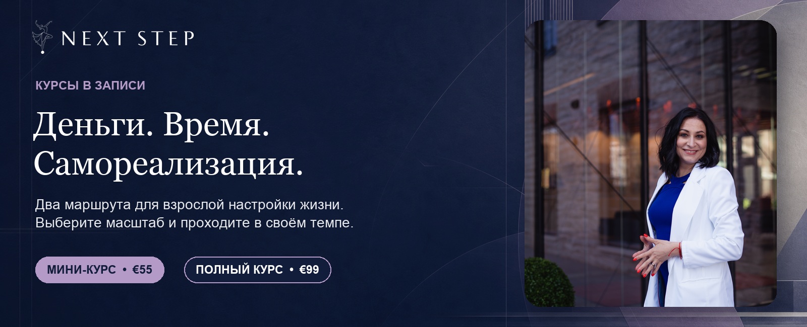 Курсы Анны Кульп в записи про деньги, время и самореализацию