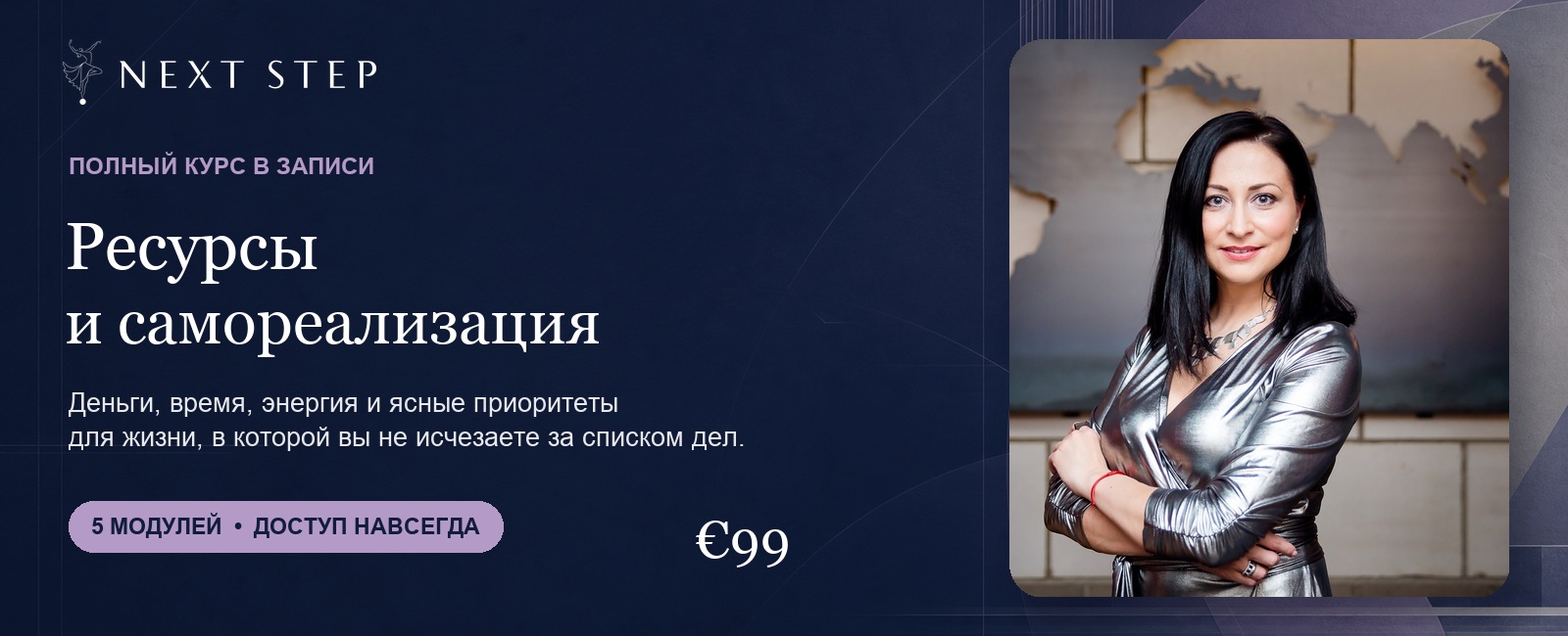 Полный курс Анны Кульп Ресурсы и самореализация